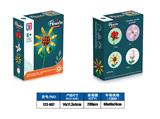 OBL10028058 - 益智花艺积木向日葵(57PCS） 可四款混装