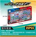 OBL10028743 - 25只滑行警车