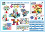 OBL10029097 - 坦克恐龙积木百变齿轮传动DIY手摇探险风车套装140PCS