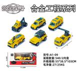 OBL10029569 - Die-cast toys