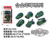 OBL10029571 - Die-cast toys
