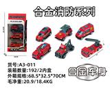 OBL10029572 - Die-cast toys