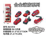 OBL10029578 - Die-cast toys