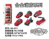 OBL10029582 - Die-cast toys
