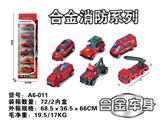 OBL10029587 - Die-cast toys