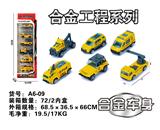 OBL10029590 - Die-cast toys