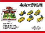 OBL10029591 - Die-cast toys