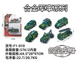 OBL10029599 - Die-cast toys