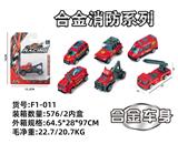 OBL10029600 - Die-cast toys