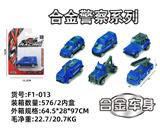 OBL10029602 - Die-cast toys