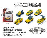 OBL10029603 - Die-cast toys