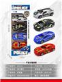 OBL10030733 - 滑行警车