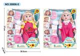 OBL10030779 - 16寸尿娃娃+俄文IC