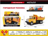 OBL10031213 - Die-cast toys
