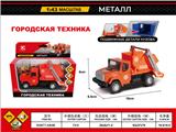 OBL10031214 - Die-cast toys