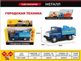 OBL10031220 - Die-cast toys
