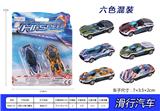 OBL10031746 - A款UV滑行赛车