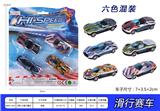 OBL10031750 - A款UV滑行赛车