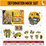 OBL10032327 - Deformed toy