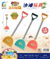 OBL10032873 - 沙滩玩具