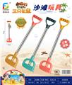 OBL10032874 - 沙滩玩具