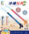 OBL10032887 - 沙滩玩具