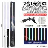 OBL10033423 - 电动双条金属变色闪光剑带声音（包3.7V锂电和连接器）