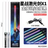 OBL10033426 - 电动金属变色闪光剑带声音（包3.7V锂电）