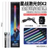 OBL10033427 - 电动双条金属变色闪光剑带声音（包3.7V锂电和连接器）