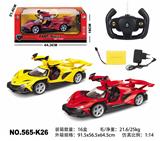 OBL10033874 - Remote control cars / tanks