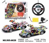 OBL10033879 - Remote control cars / tanks