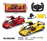 OBL10033880 - Remote control cars / tanks