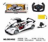 OBL10033884 - Remote control cars / tanks