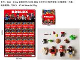 OBL10036008 - 8-9CM虚拟世界之后院BBQ公仔 单只+配件袋装 20锡袋装一大板
