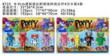 OBL10036023 - 8-9CM虚拟波比的游戏时间公仔4只卡装2款