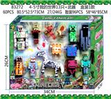OBL10036047 - 4-5寸我的世界13只+武器 盒装1款