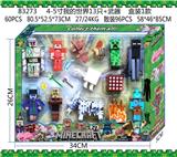 OBL10036048 - 4-5寸我的世界13只+武器 盒装1款