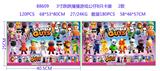 OBL10036090 - 3寸跌跌撞撞游戏公仔8只卡装 2款