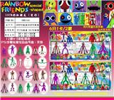 OBL10036137 - 10CM彩虹朋友（异形）6只卡装/2款