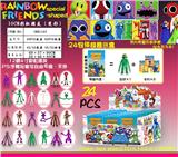 OBL10036139 - 10CM彩虹朋友（异形）24包锡袋展示盒