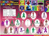 OBL10036141 - 10CM彩虹朋友（异形）12只OPP袋装