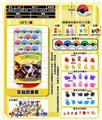 OBL10036153 - 4.5CM精灵球 40只桶装