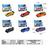 OBL10036463 - Die-cast toys