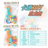 OBL10036899 - 双打卡通恐龙枪
（绿橙混装）