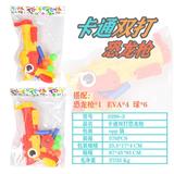 OBL10036901 - 双打卡通恐龙枪
（红黄混装）