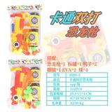 OBL10036903 - 双打卡通恐龙枪
（红黄混装）