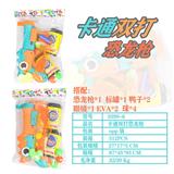 OBL10036904 - 双打卡通恐龙枪
（绿橙混装）