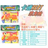 OBL10036909 - 双打卡通恐龙枪
（红黄混装）