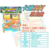 OBL10036916 - 双打卡通恐龙枪