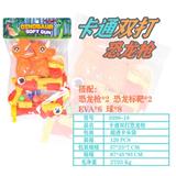 OBL10036917 - 双打卡通恐龙枪